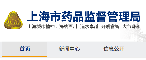 長(zhǎng)江三角洲區(qū)域醫(yī)療器械注冊(cè)人制度試點(diǎn)工作實(shí)施方案（試行）（滬藥監(jiān)械管〔2019〕112號(hào)）(圖1)