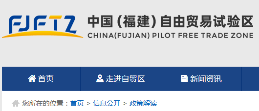 《福建省藥品監(jiān)督管理局關(guān)于開展臺(tái)灣地區(qū)生產(chǎn)且經(jīng)平潭口岸進(jìn)口第一類醫(yī)療器械備案工作的通告》政策解讀