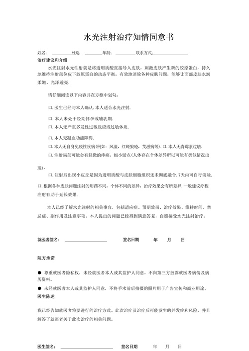 什么是知情同意書？為何要簽署知情同意書？(圖2)
