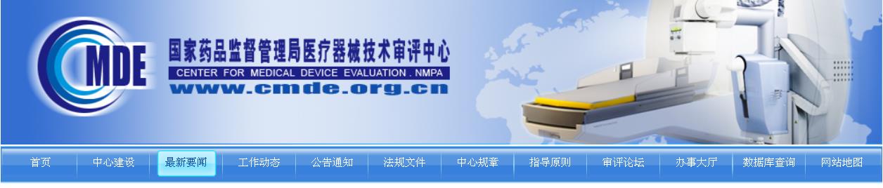 高強(qiáng)韌性純鈦骨科內(nèi)固定植入物注冊審查指導(dǎo)原則（2022年第14號）(圖1)